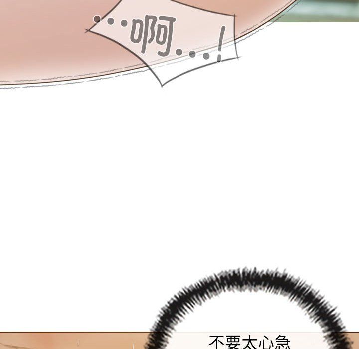 不可抗拒的吸引第23話