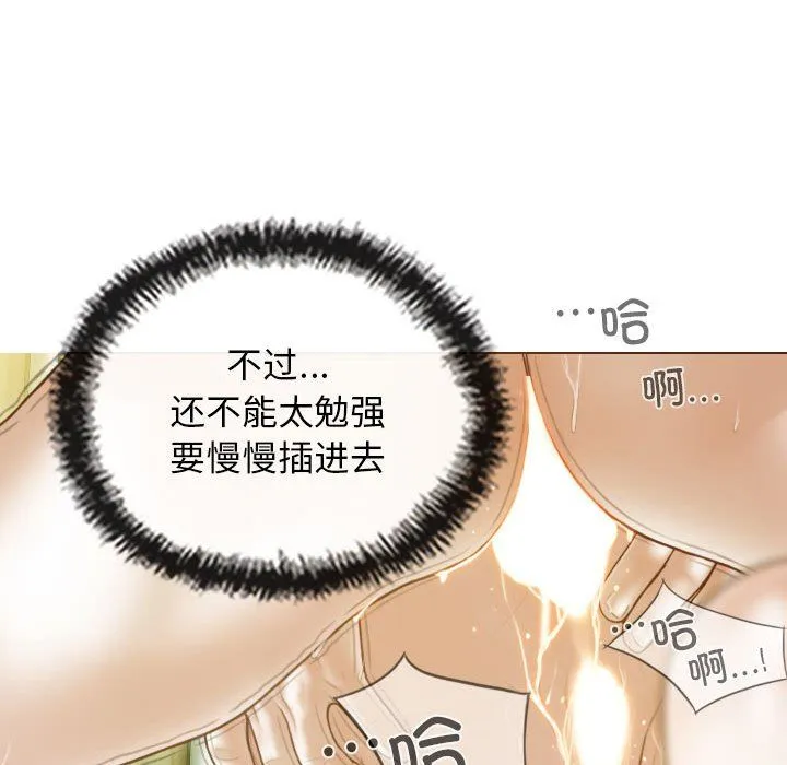 不可抗拒的吸引-第23話 - 图片 74