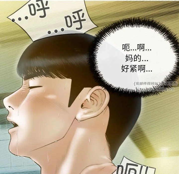 不可抗拒的吸引-第23話 - 图片 79