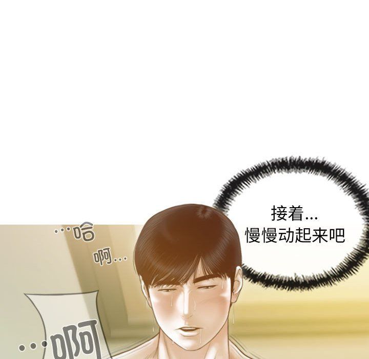 不可抗拒的吸引第23話