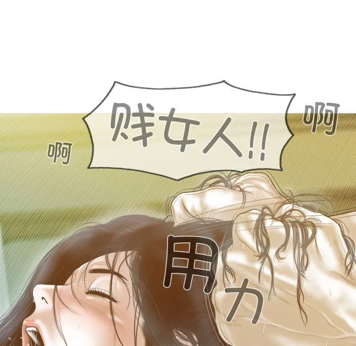 不可抗拒的吸引-第23話 - 图片 99