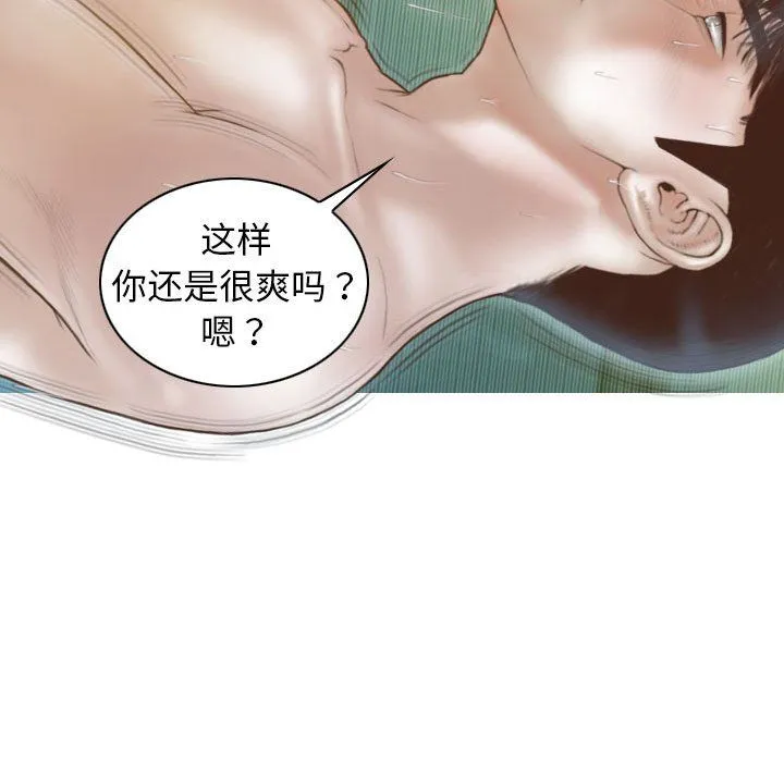 不可抗拒的吸引-第23話 - 图片 103