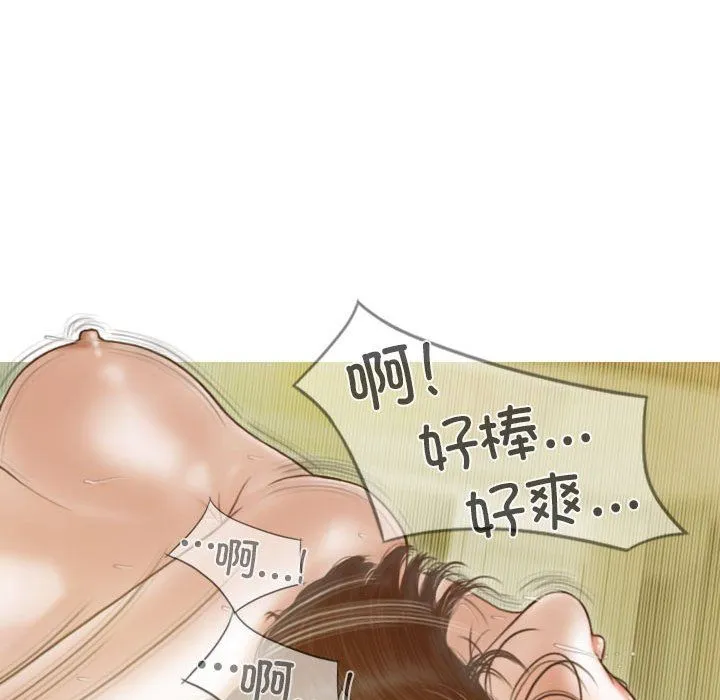 不可抗拒的吸引-第23話 - 图片 101