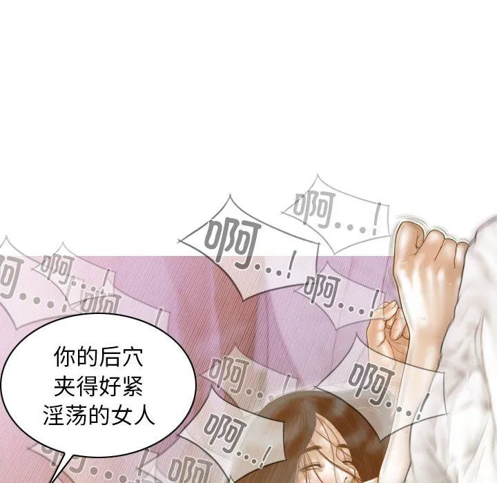 不可抗拒的吸引第23話