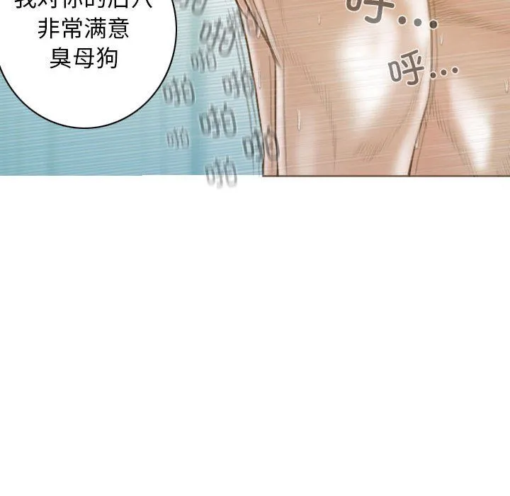 不可抗拒的吸引-第23話 - 图片 117