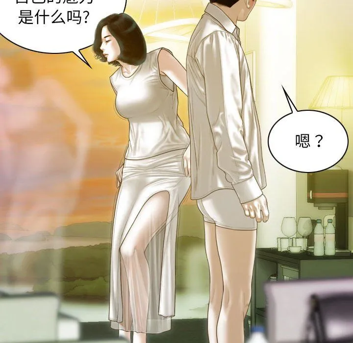 不可抗拒的吸引-第23話 - 图片 157