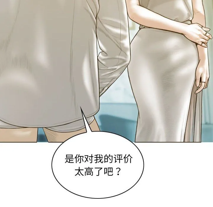 不可抗拒的吸引-第23話 - 图片 162