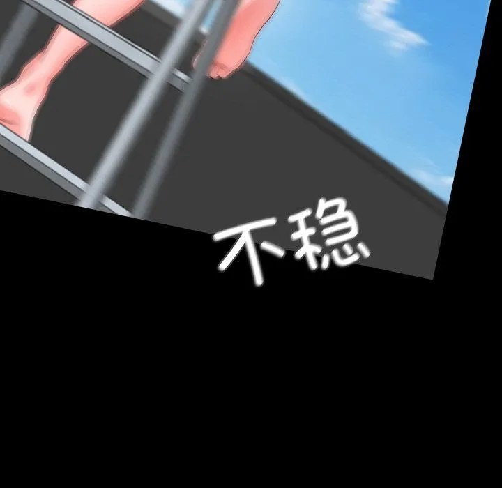 甜蜜的假期-第8話 - 图片 5