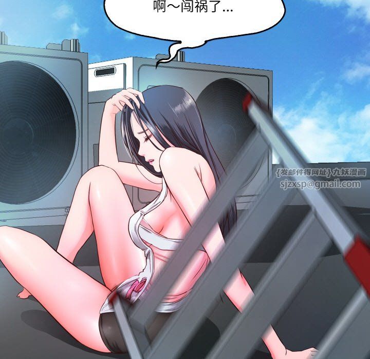 甜蜜的假期第8話