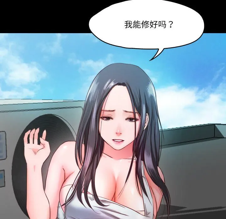 甜蜜的假期-第8話 - 图片 13