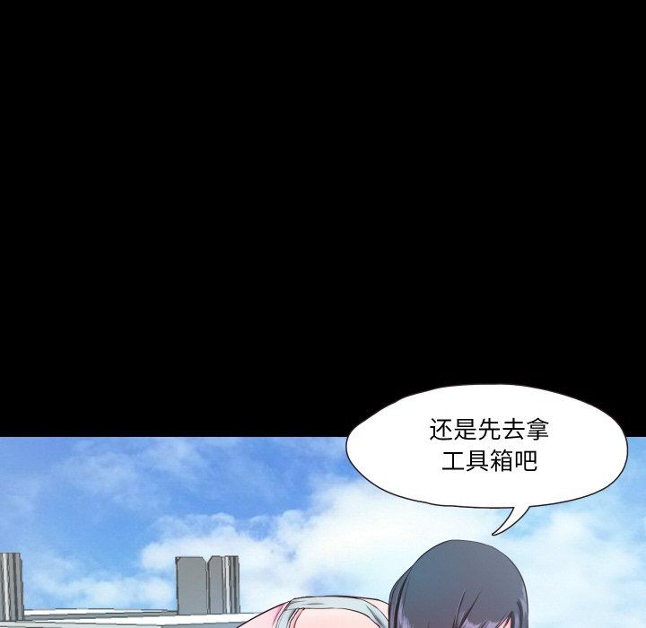 甜蜜的假期第8話