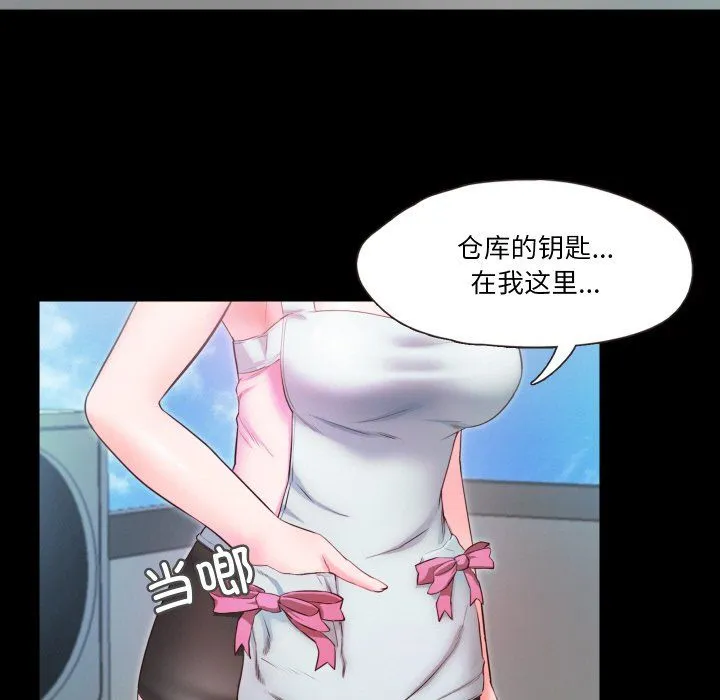 甜蜜的假期-第8話 - 图片 21