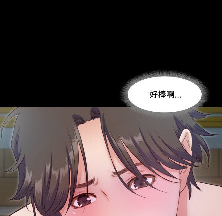 甜蜜的假期第8話