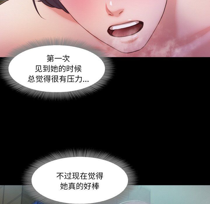 甜蜜的假期第8話