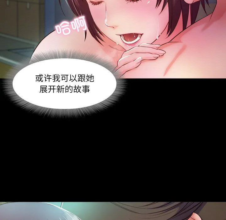 甜蜜的假期-第8話 - 图片 40