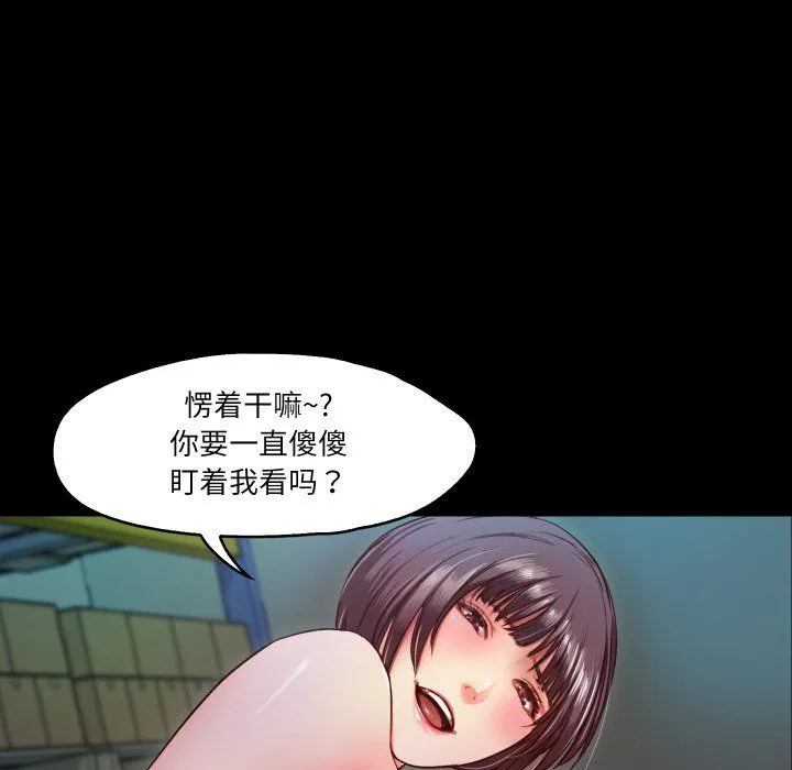 甜蜜的假期第8話