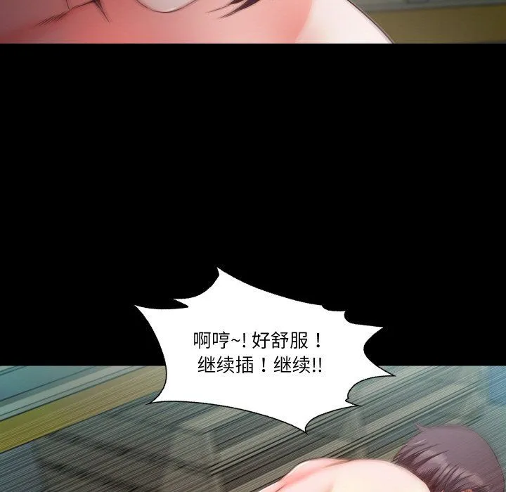 甜蜜的假期-第8話 - 图片 59