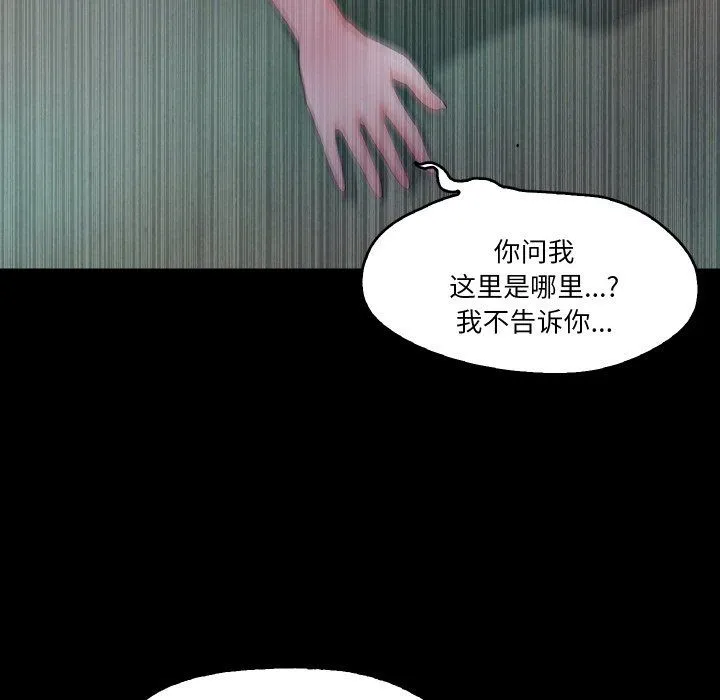 甜蜜的假期-第8話 - 图片 63