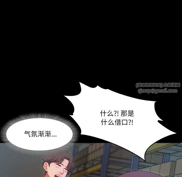 甜蜜的假期-第8話 - 图片 65