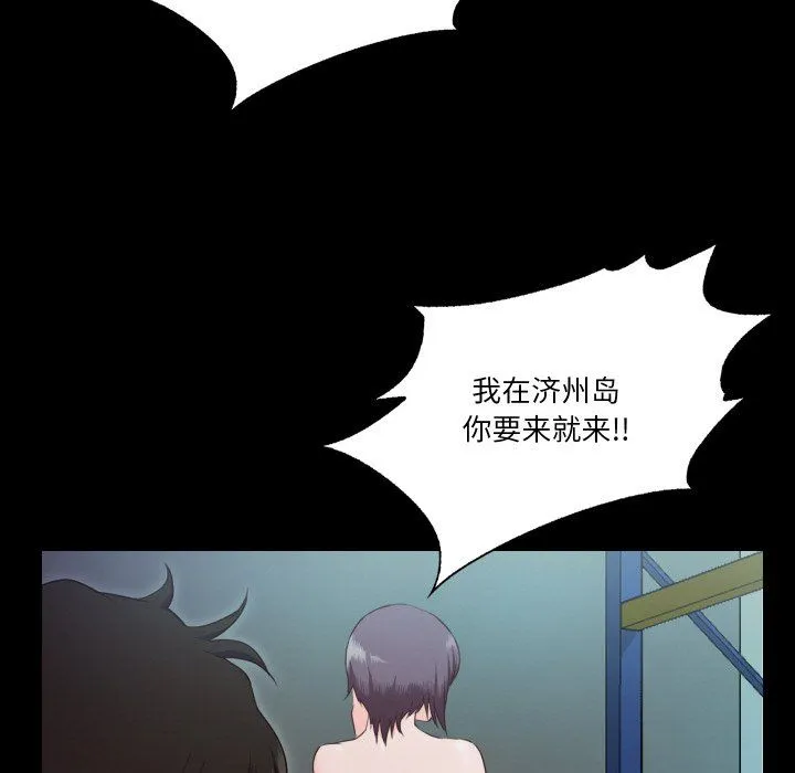 甜蜜的假期-第8話 - 图片 70