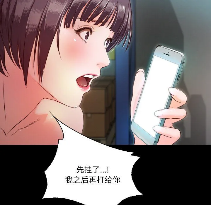 甜蜜的假期-第8話 - 图片 73