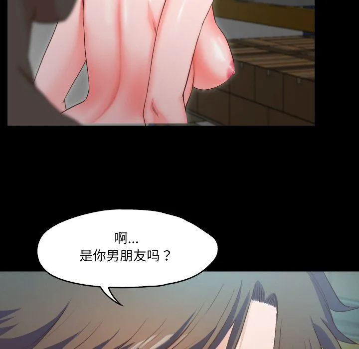 甜蜜的假期-第8話 - 图片 76