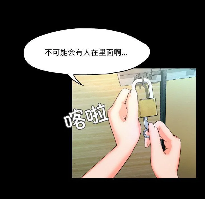 甜蜜的假期-第8話 - 图片 90