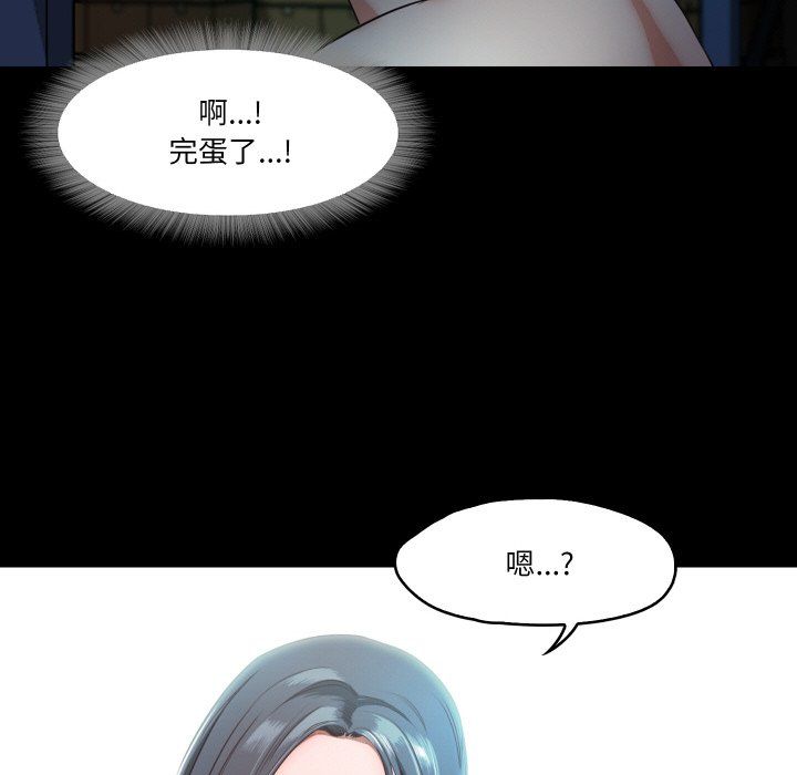 甜蜜的假期第8話