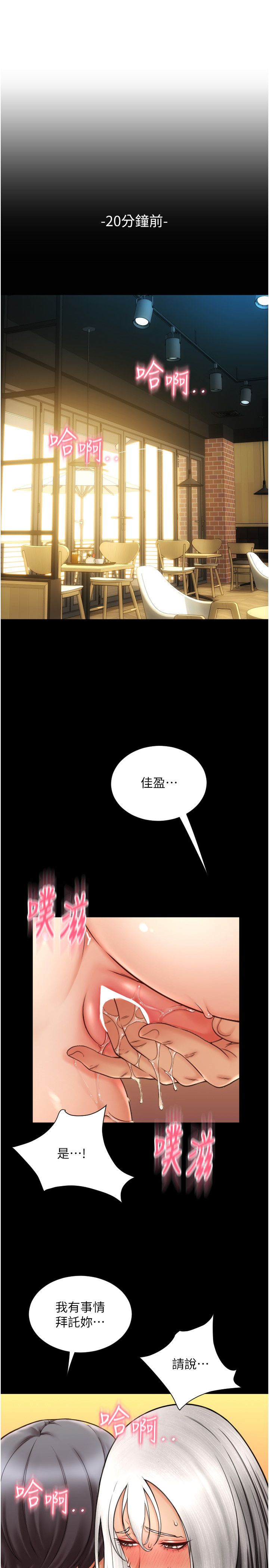 请用啪支付第80話-你的太大瞭…溫柔一點