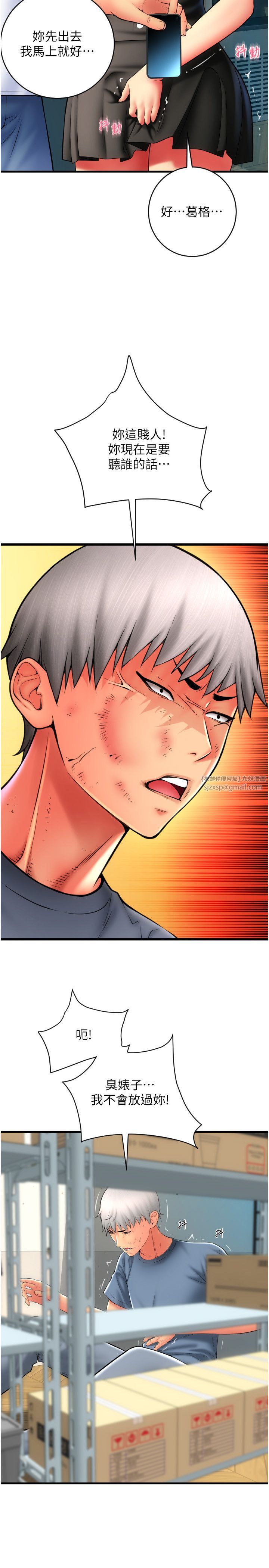 请用啪支付第80話-你的太大瞭…溫柔一點