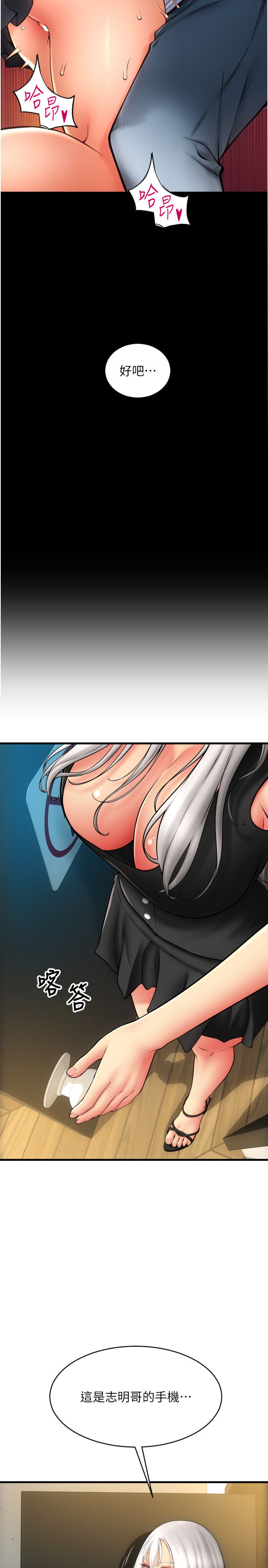 请用啪支付第80話-你的太大瞭…溫柔一點