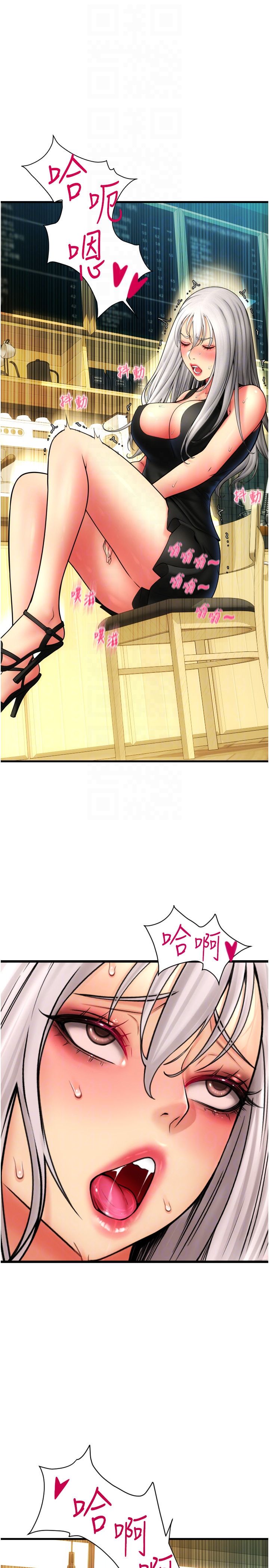 请用啪支付第80話-你的太大瞭…溫柔一點