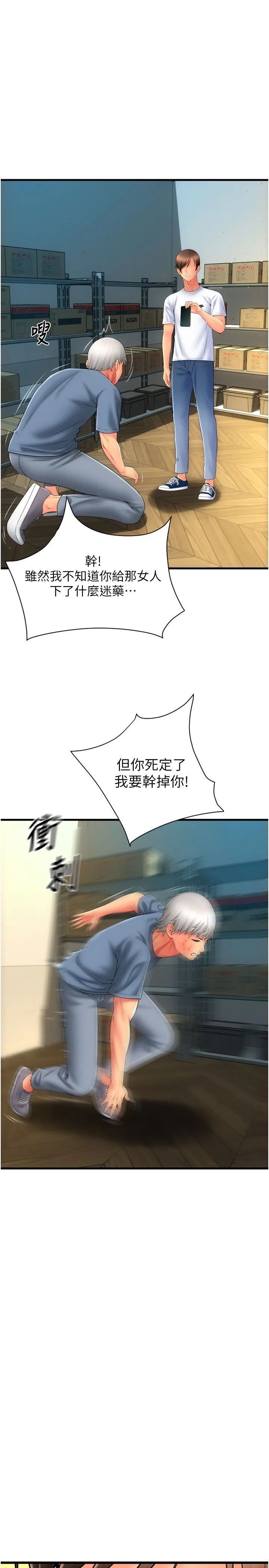 请用啪支付-第80話-你的太大瞭…溫柔一點 - 图片 12