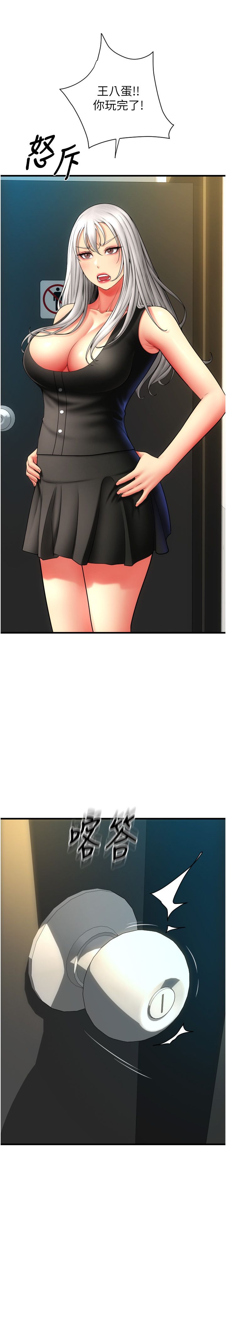 请用啪支付第80話-你的太大瞭…溫柔一點