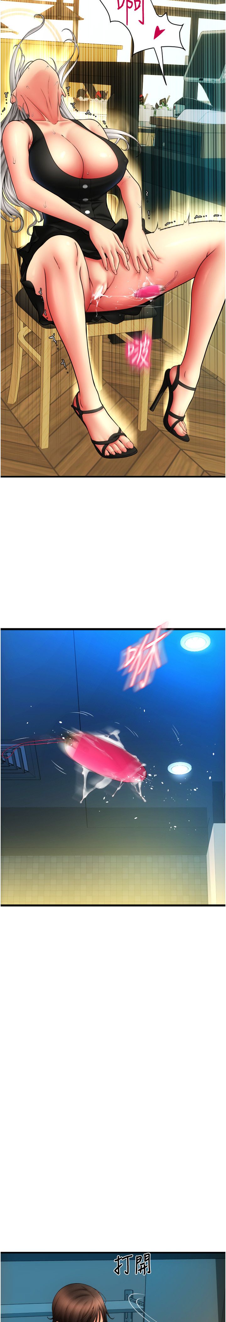 请用啪支付第80話-你的太大瞭…溫柔一點