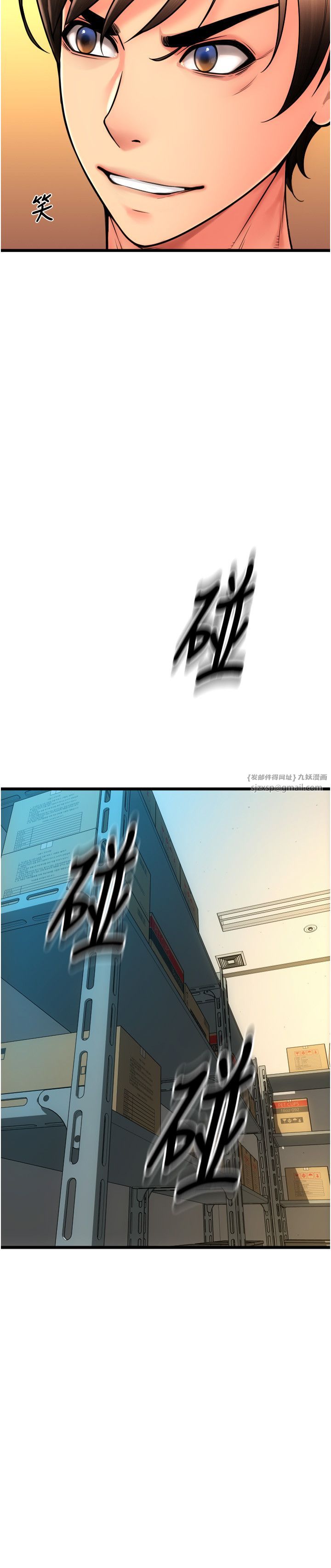 请用啪支付第80話-你的太大瞭…溫柔一點