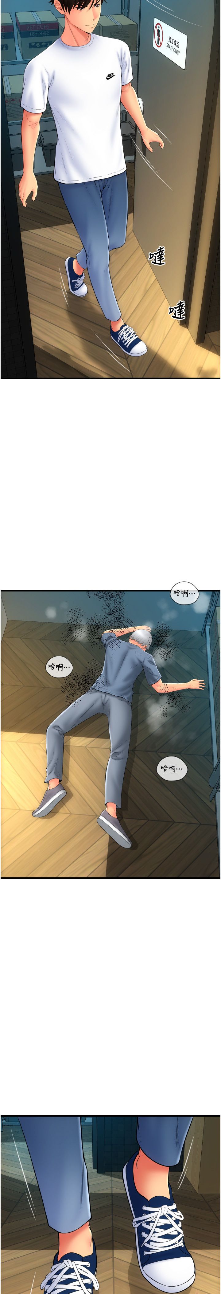 请用啪支付第80話-你的太大瞭…溫柔一點