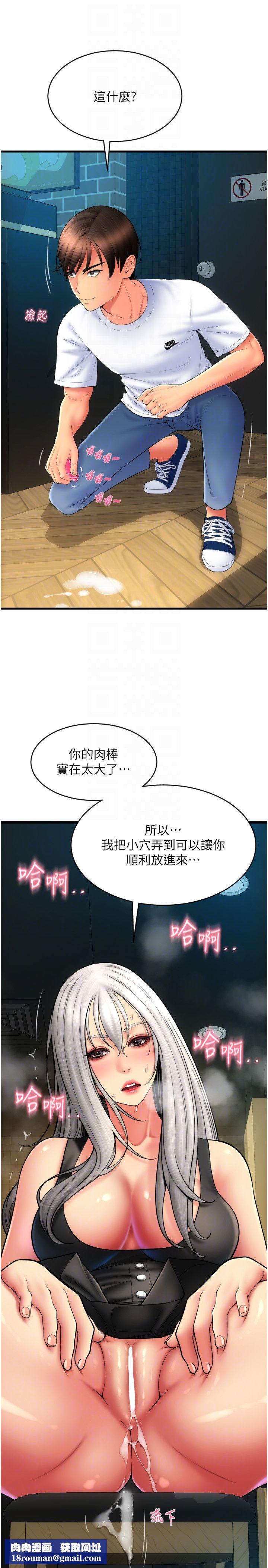 请用啪支付第80話-你的太大瞭…溫柔一點