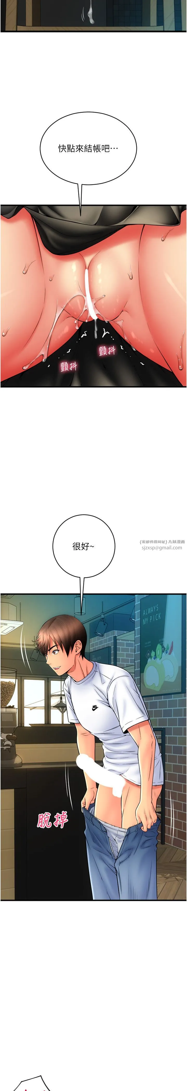 请用啪支付-第80話-你的太大瞭…溫柔一點 - 图片 23
