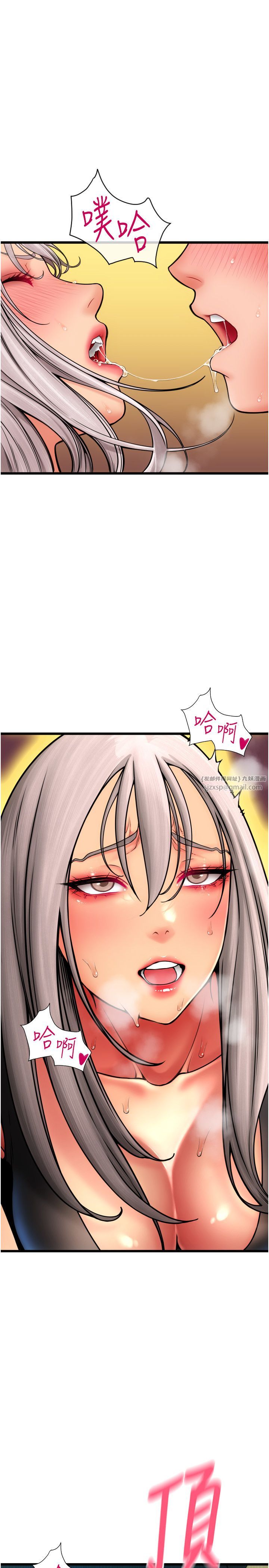 请用啪支付第80話-你的太大瞭…溫柔一點