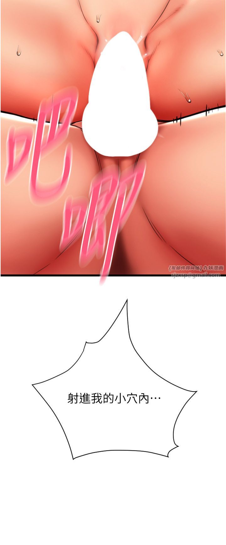 请用啪支付第80話-你的太大瞭…溫柔一點