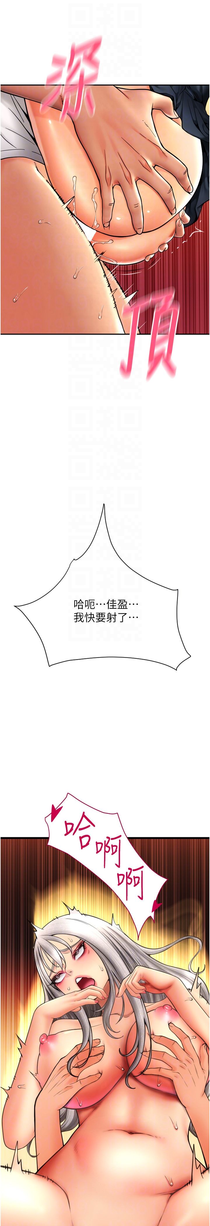 请用啪支付第80話-你的太大瞭…溫柔一點