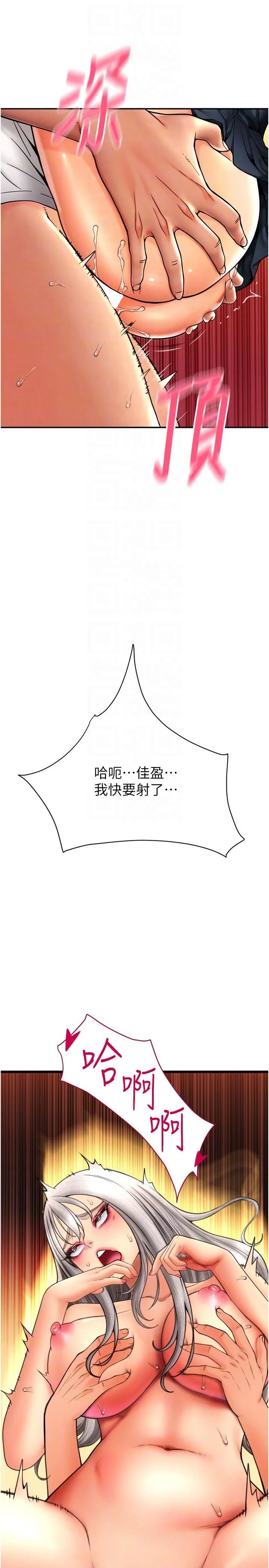 请用啪支付-第80話-你的太大瞭…溫柔一點 - 图片 32