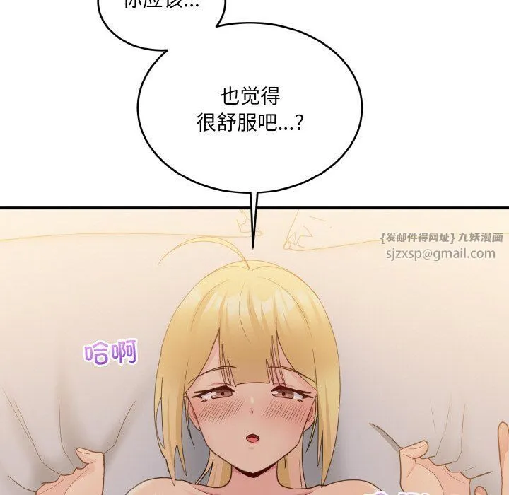 打脸的告白-第16話 - 图片 16