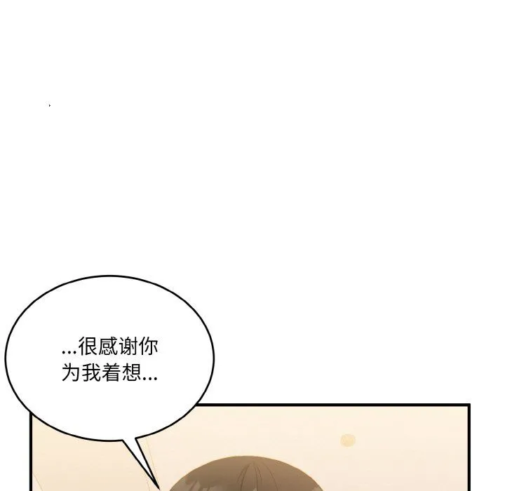 打脸的告白第16話