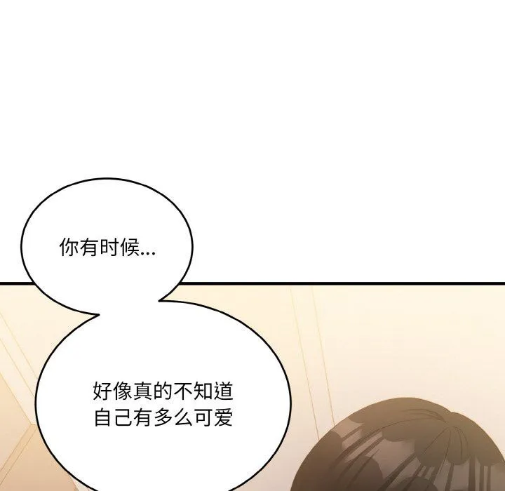 打脸的告白-第16話 - 图片 30