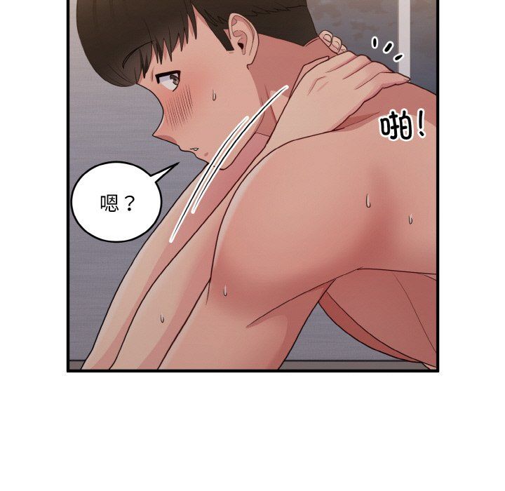 打脸的告白第16話