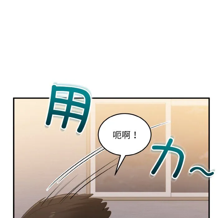 打脸的告白-第16話 - 图片 38