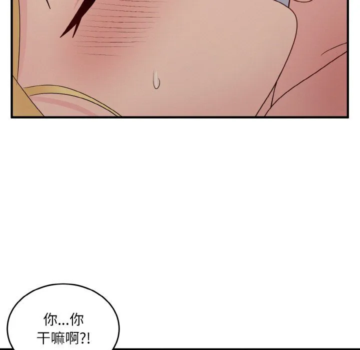 打脸的告白-第16話 - 图片 41