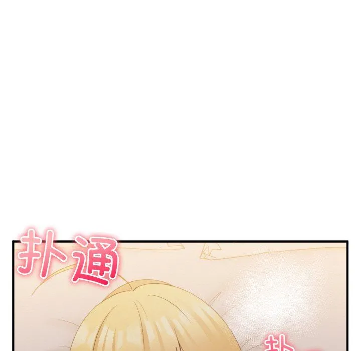 打脸的告白-第16話 - 图片 43